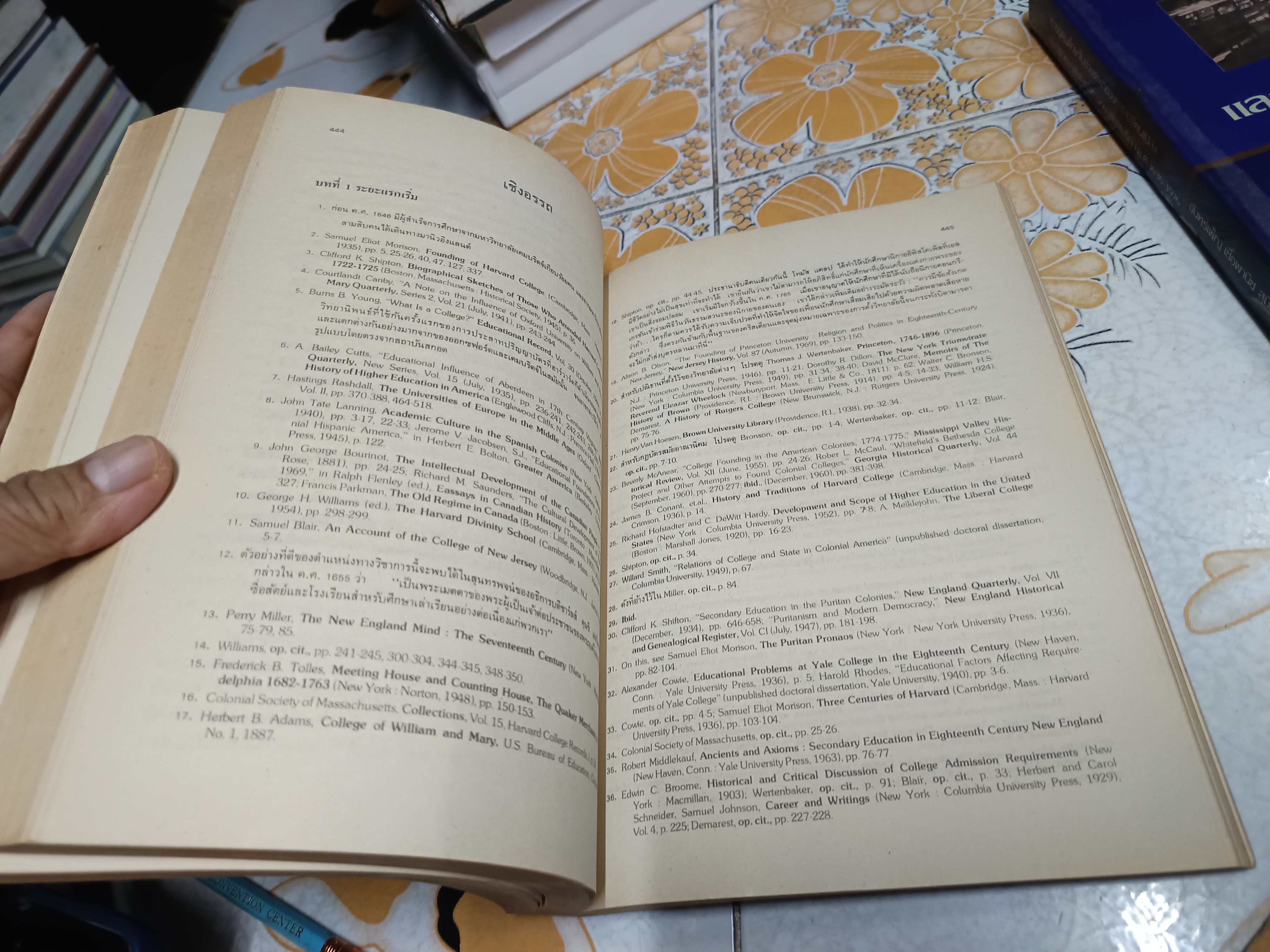 การอุดมศึกษาในช่วงต่าง ๆ ของการเปลี่ยนแปลง ประวัติวิทยาลัยและมหาวิทยาลัยอเมริกัน ค.ศ. 1636-1976 (Higher education in transition) โดย จอห์น เอส บรูแบชเชอร์ และ วิลลิส รูดิ - จันทร์เพ็ญ เชื้อพานิช และ สุมิตรา อังวัฒนกุล แปล