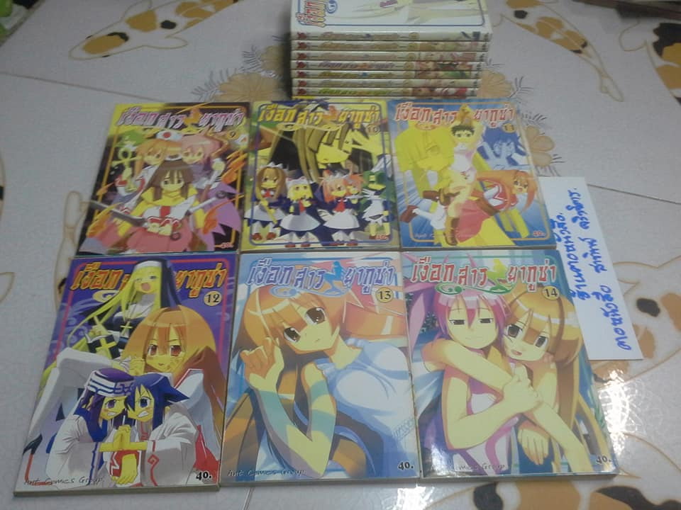 เงือกสาวยากูซ่า (14 เล่มครบชุด) **สินค้าหมด**