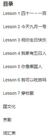 轻松学中文(少儿版)(英文版)课本3a(含1CD)Easy Steps to Chinese for Kids (3a)Textbook+CD