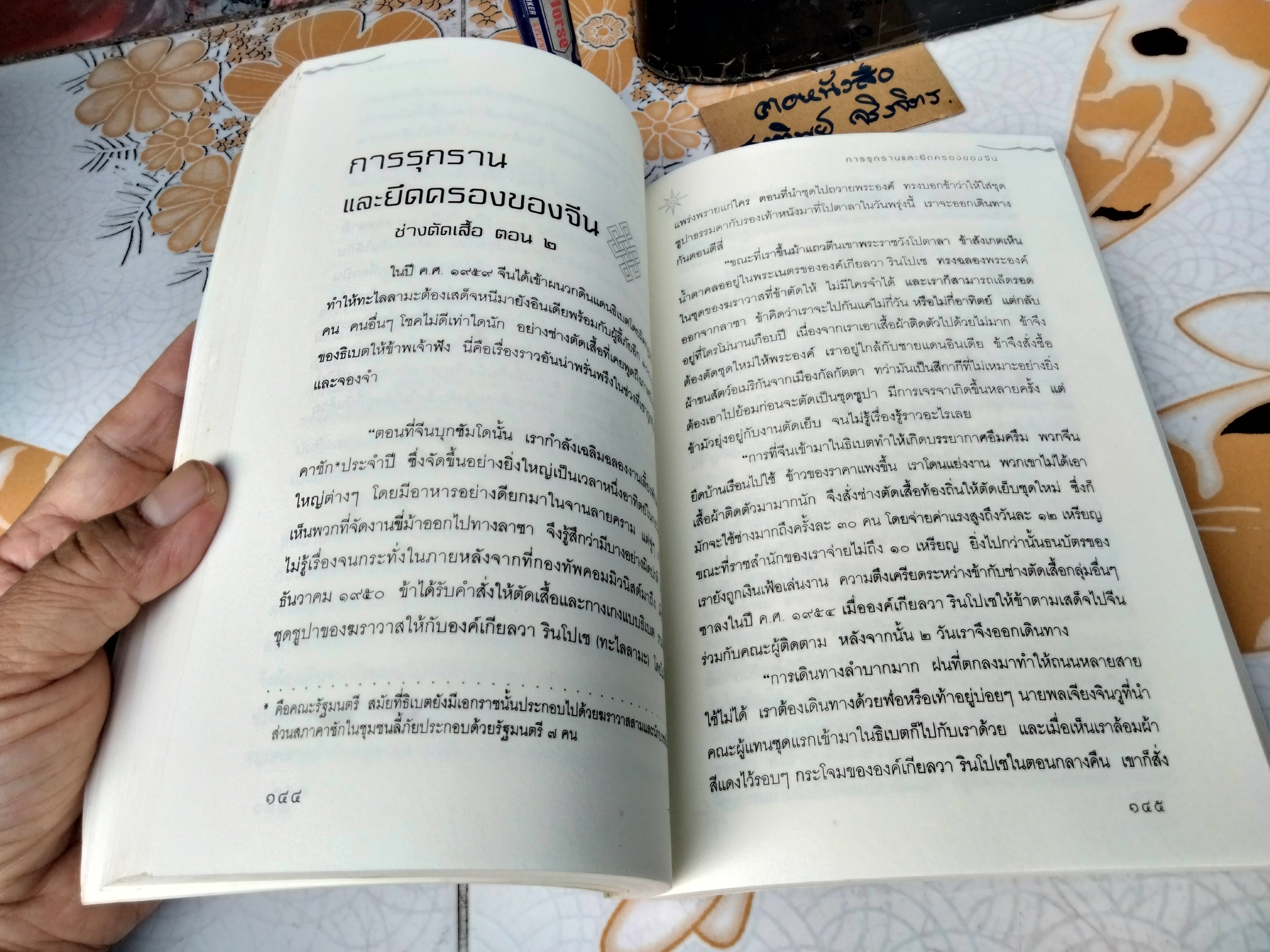 ปัญญาญาณไร้กาลเวลา แซนดี้ จอห์นสัน เขียน ธารา รินศานต์ แปล