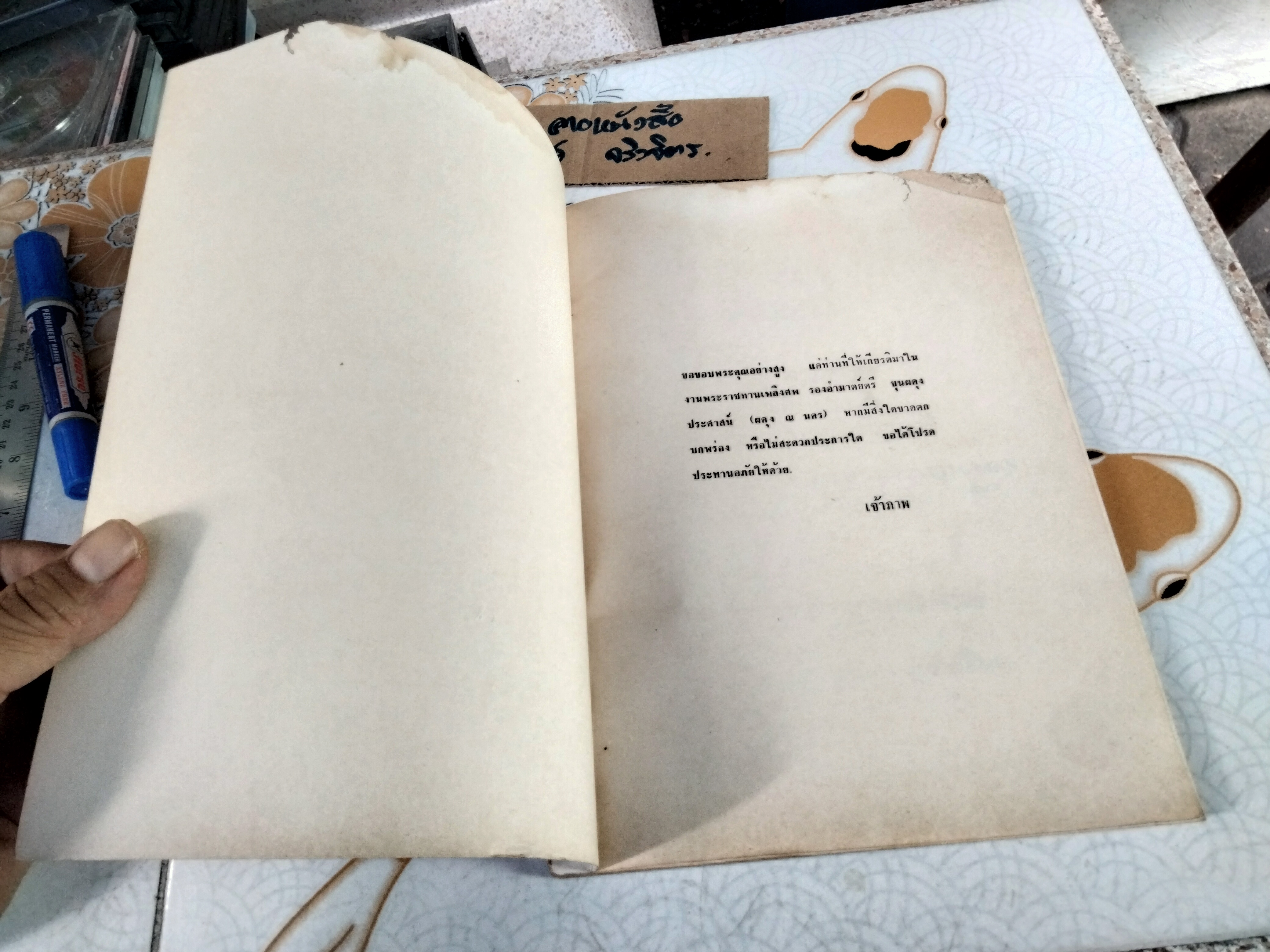 สมุดภาพ แสดงเครื่องแต่งกาย ตามสมัยประวัติศาสตร์และโบราณคดี โดย กรมศิลปากร (หนังสือมีตำหนิ ปกหน้าและมุมหน้าแรกๆ แหว่งหายไป)
