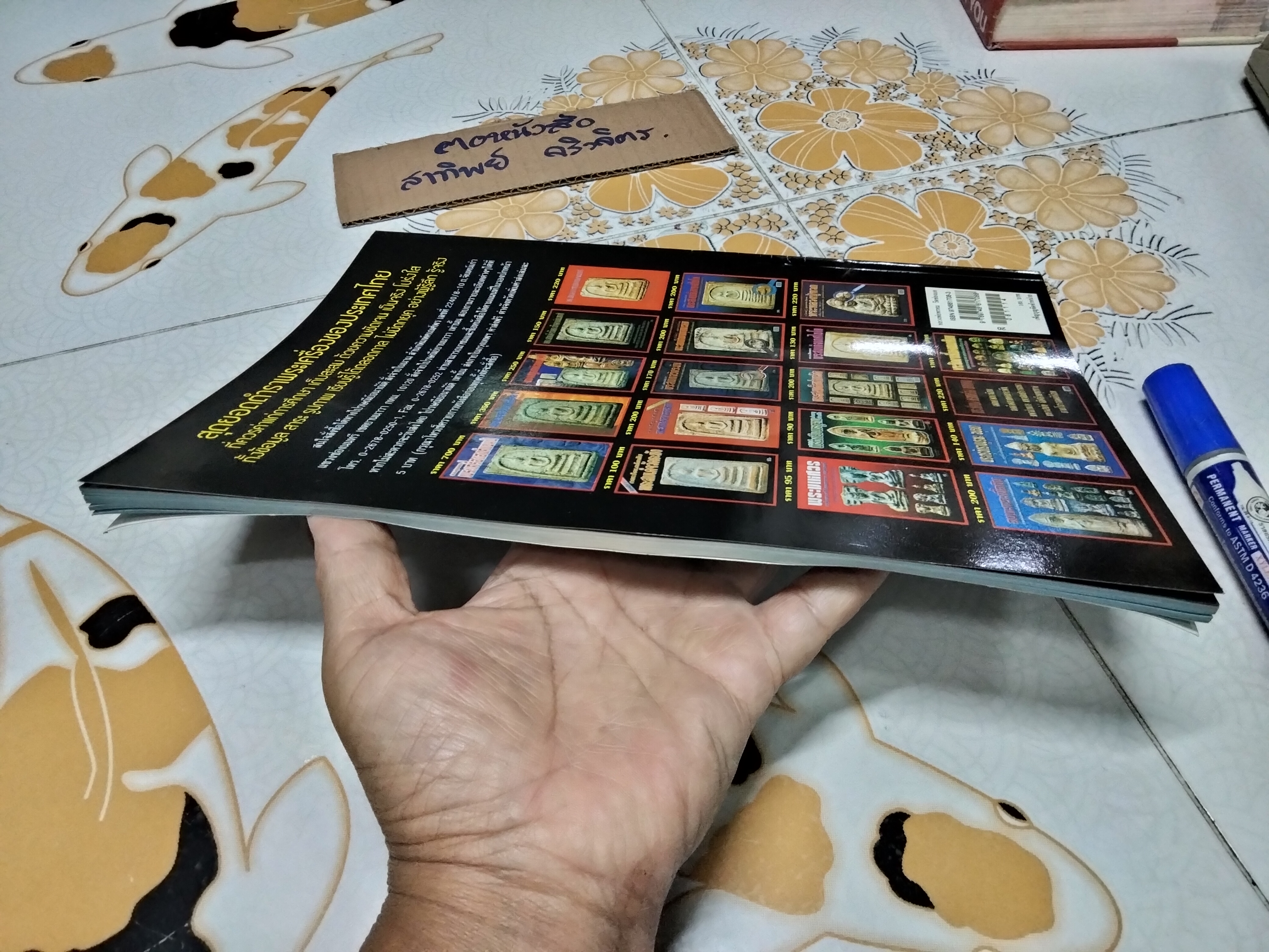 หนังสือประวัติและวัตถุมงคลยอดนิยม หลวงพ่อพรหม วัดช่องแค (พิมพ์ครั้งที่ 2/2551) **สินค้าหมด**