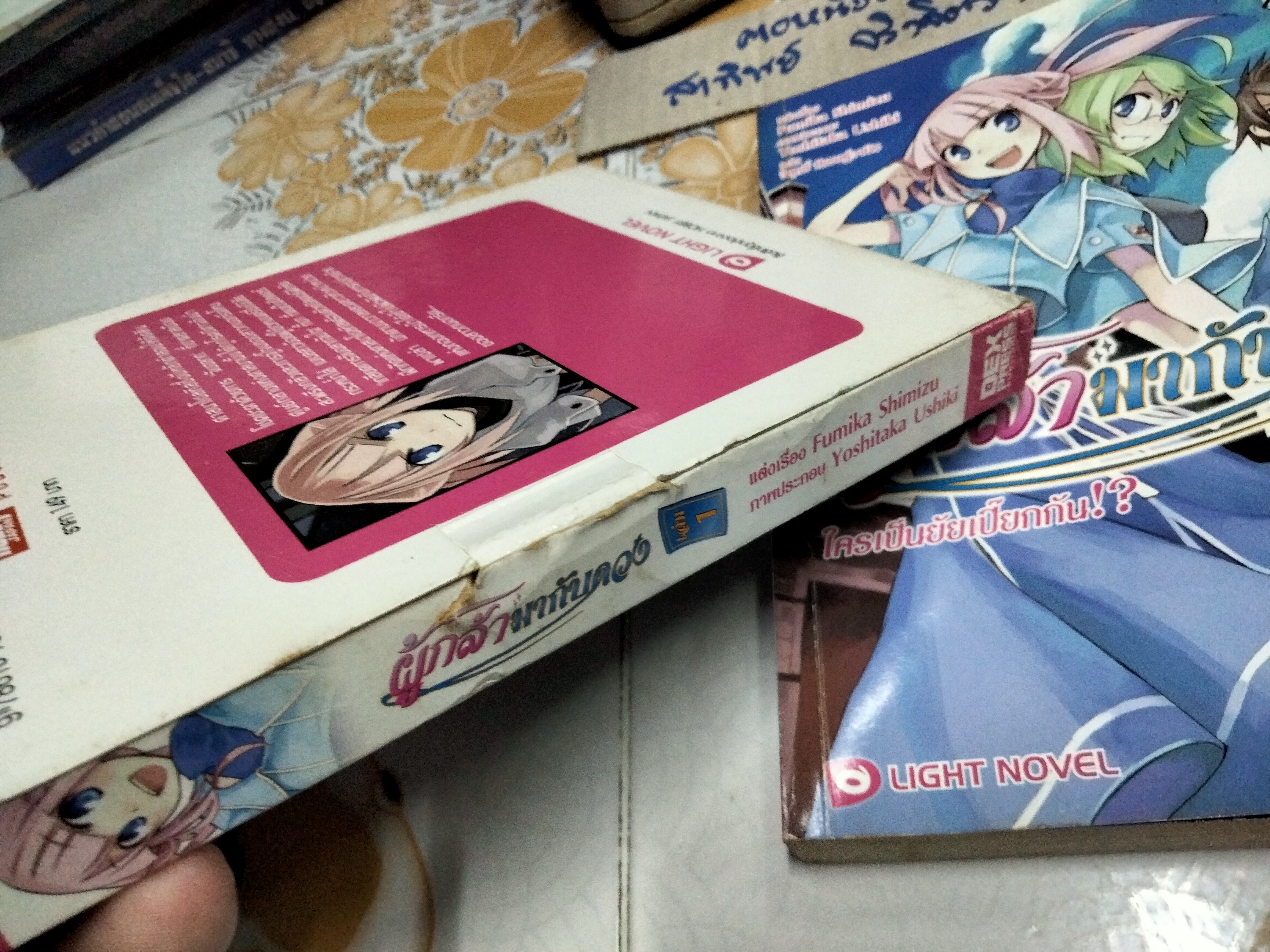 ผู้กล้ามากับดวง 1 ใครเป็นยัยเปี๊ยกกัน!? + กล่อง (ปก) ฟุมิกะ ชิมิซึ เขียน - เดกเพรส/DEXPRESS