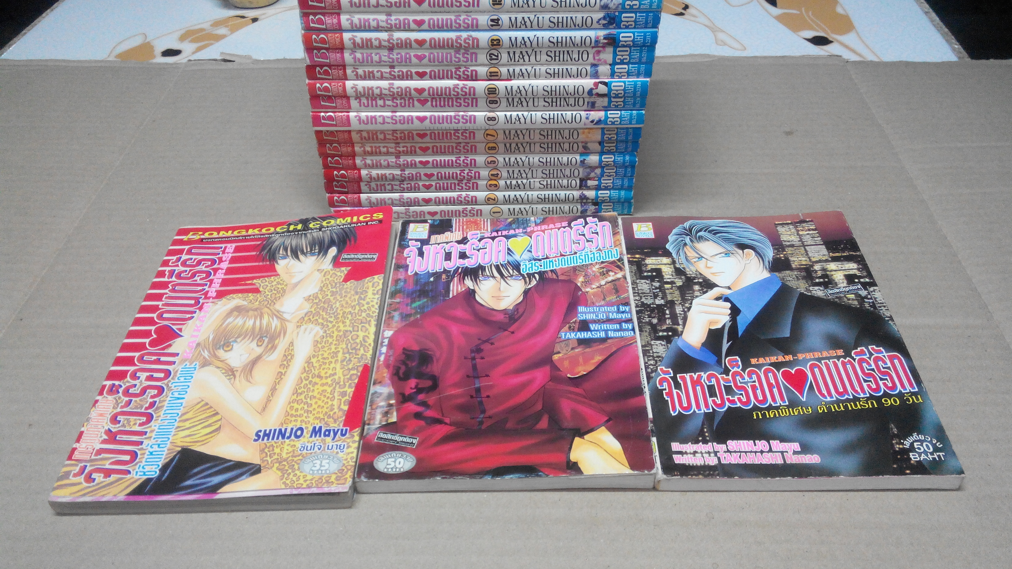 การ์ตูนชุด จังหวะร็อค ดนตรีรัก (ครบชุด 17 เล่มจบ) + ภาคพิเศษอีก 3 เล่ม (ชีวิตหลังแต่งงานของไอเนะ + อิสระแห่งดนตรีที่ฮ่องกง+ตำนานรัก 90 วัน) **สินค้าหมด**