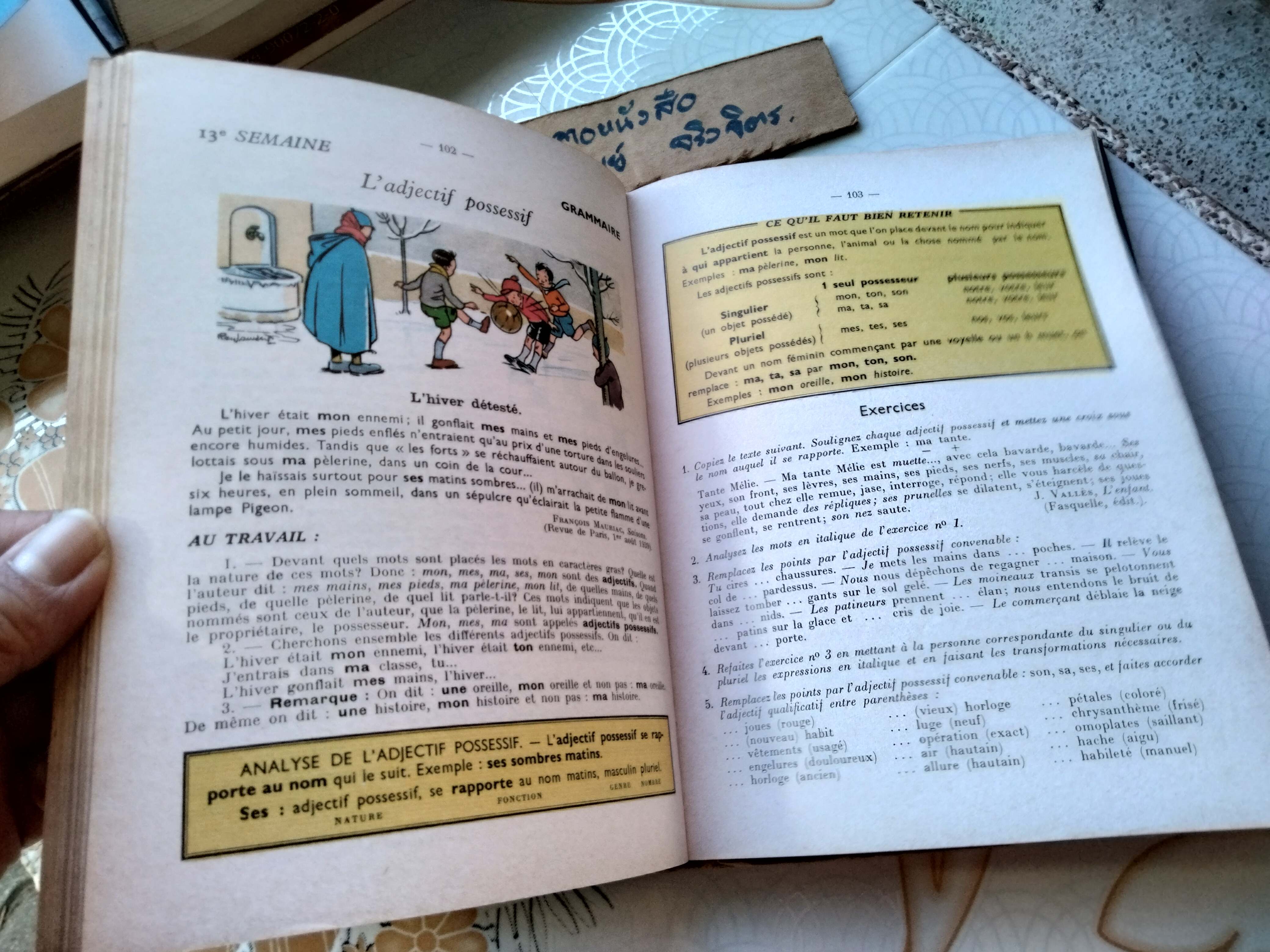 Grammaire conjugaison orthographe. Cours moyen Par A. Berthou, S. Gremaux, Mme G. Voegelé **สินค้าหมด**