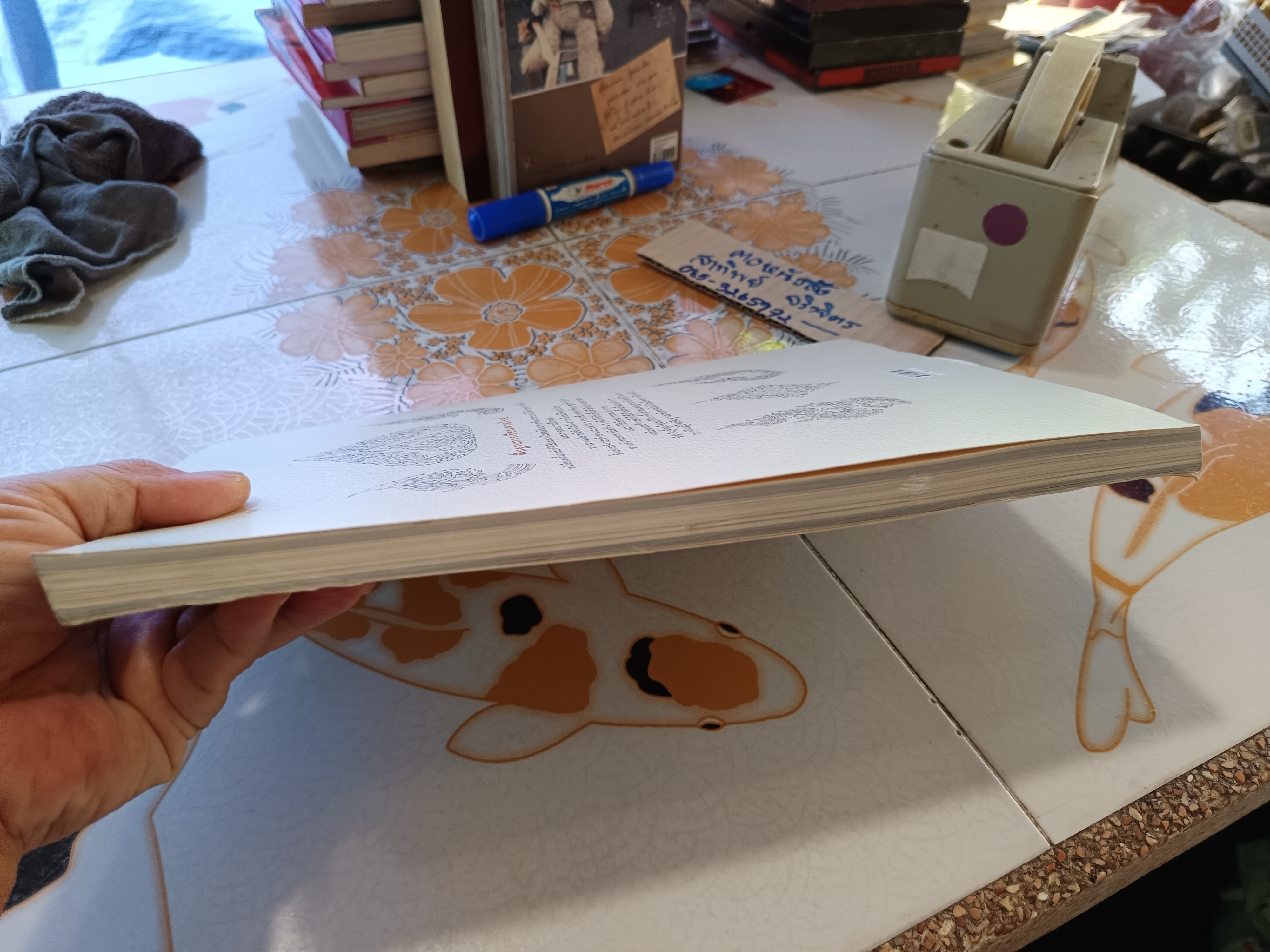 พื้นฐานการเขียนลายไทย โดย วิภาวี บริบูรณ์ / สำนักพิมพ์ไทยควอลิตี้บุ๊คส์ พิมพ์ครั้งที่ 3/2564