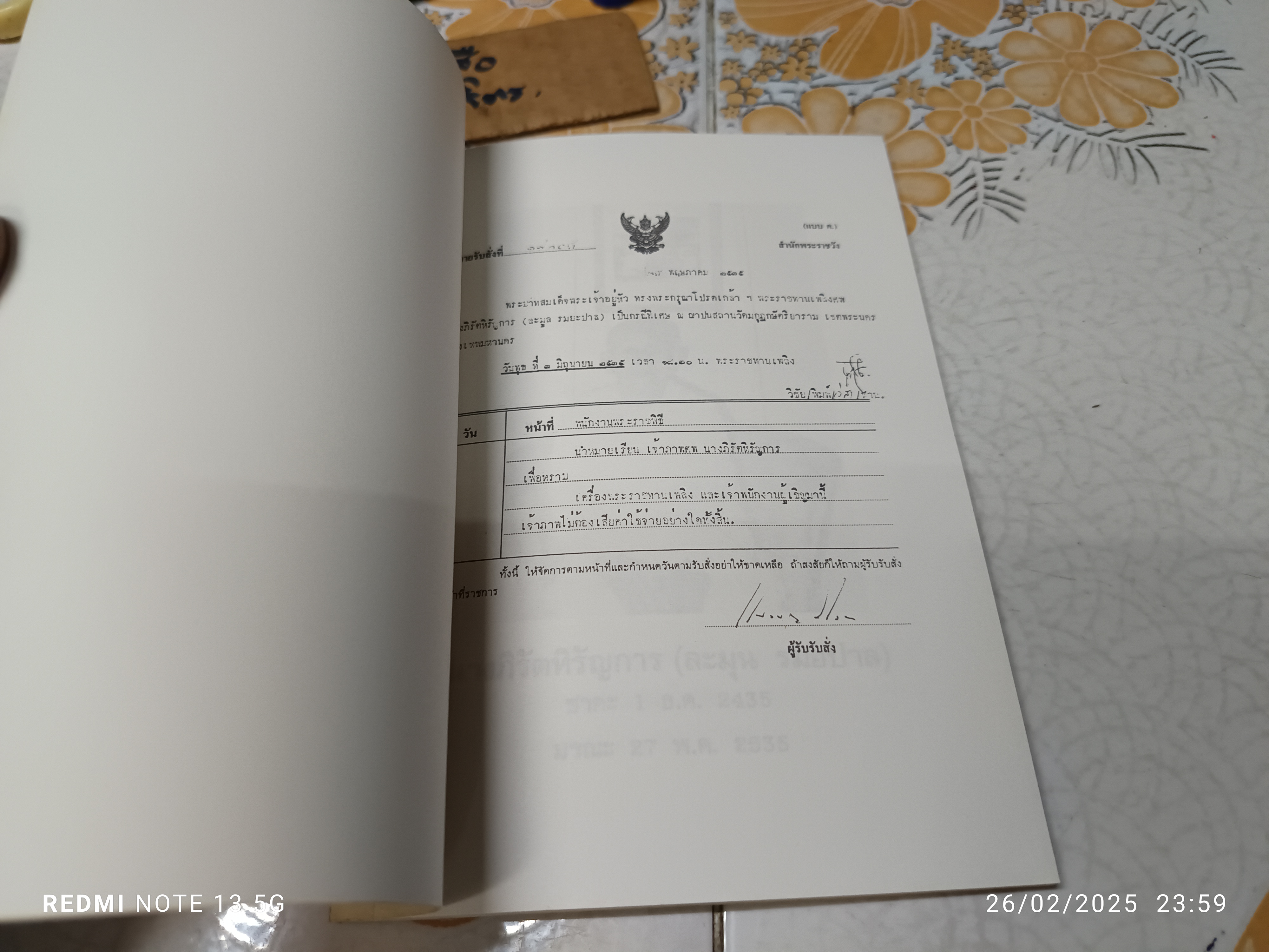 ตำรากับข้าวชุด : มี 10 ชุดๆ ละ 6 อย่าง นางภิรัตหิรัญการ (ละมุน รมยะปาล), เรียบเรียง. / อนุสรณ์งานพระราชทานเพลิงศพ นางภิรัติหิรัญการ **สินค้าหมด**