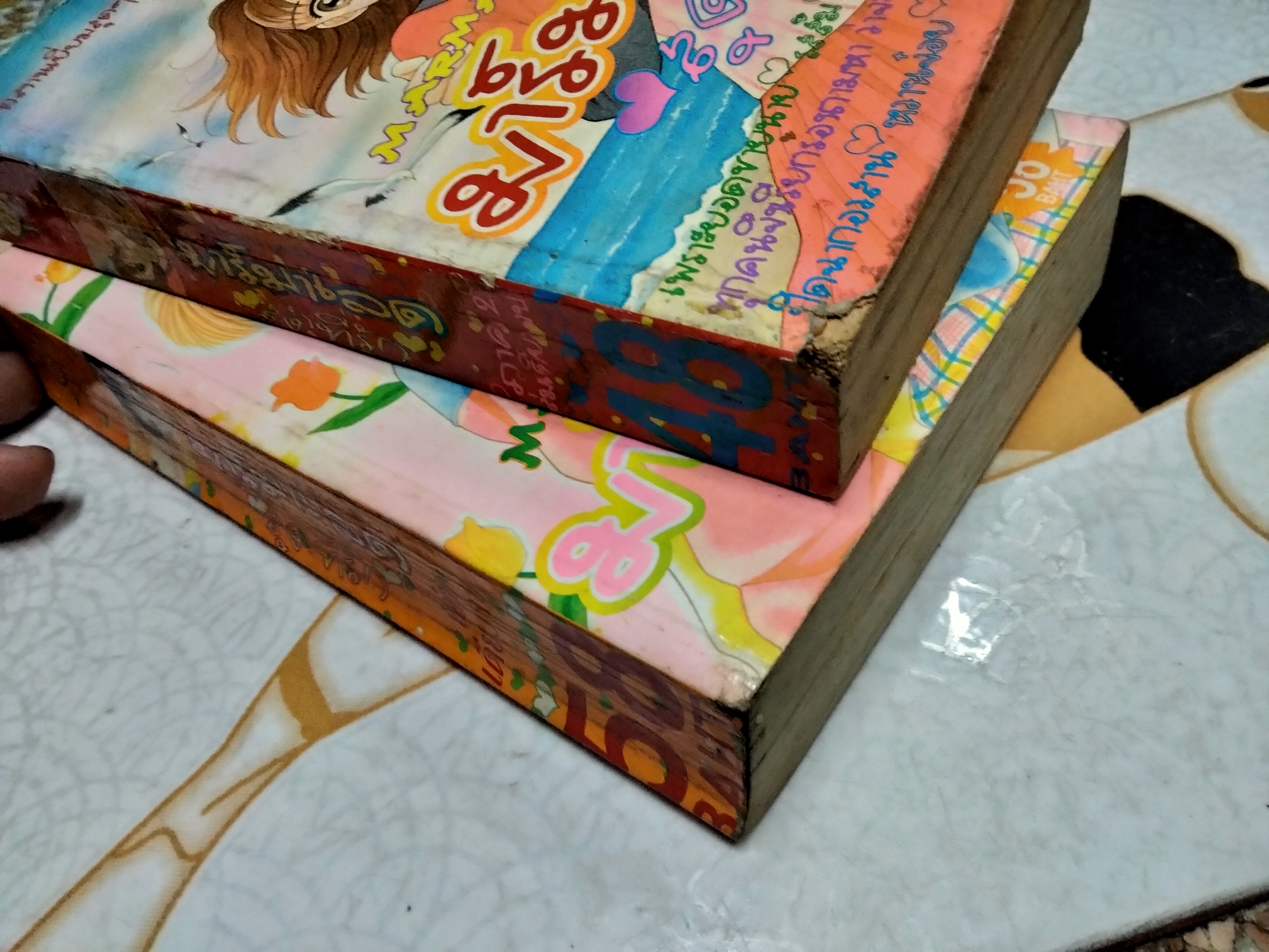 มาร์มาเลด สุดที่รัก (2 เล่มจบ) Yoshizumi Wataru