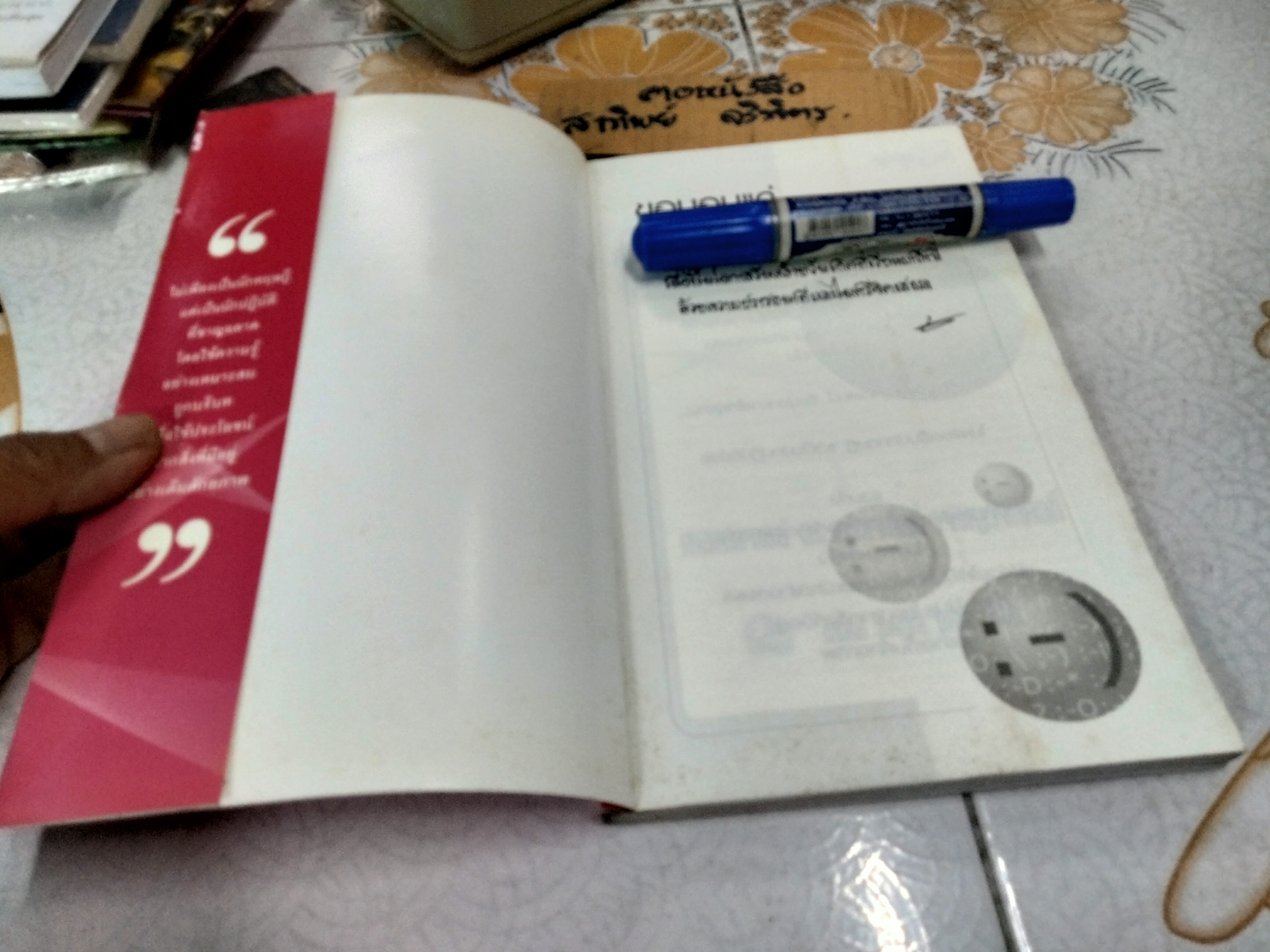 ความคิดเชิงประยุกต์ Applicative Thinking เกรียงศักดิ์ เจริญวงศ์ศักดิ์