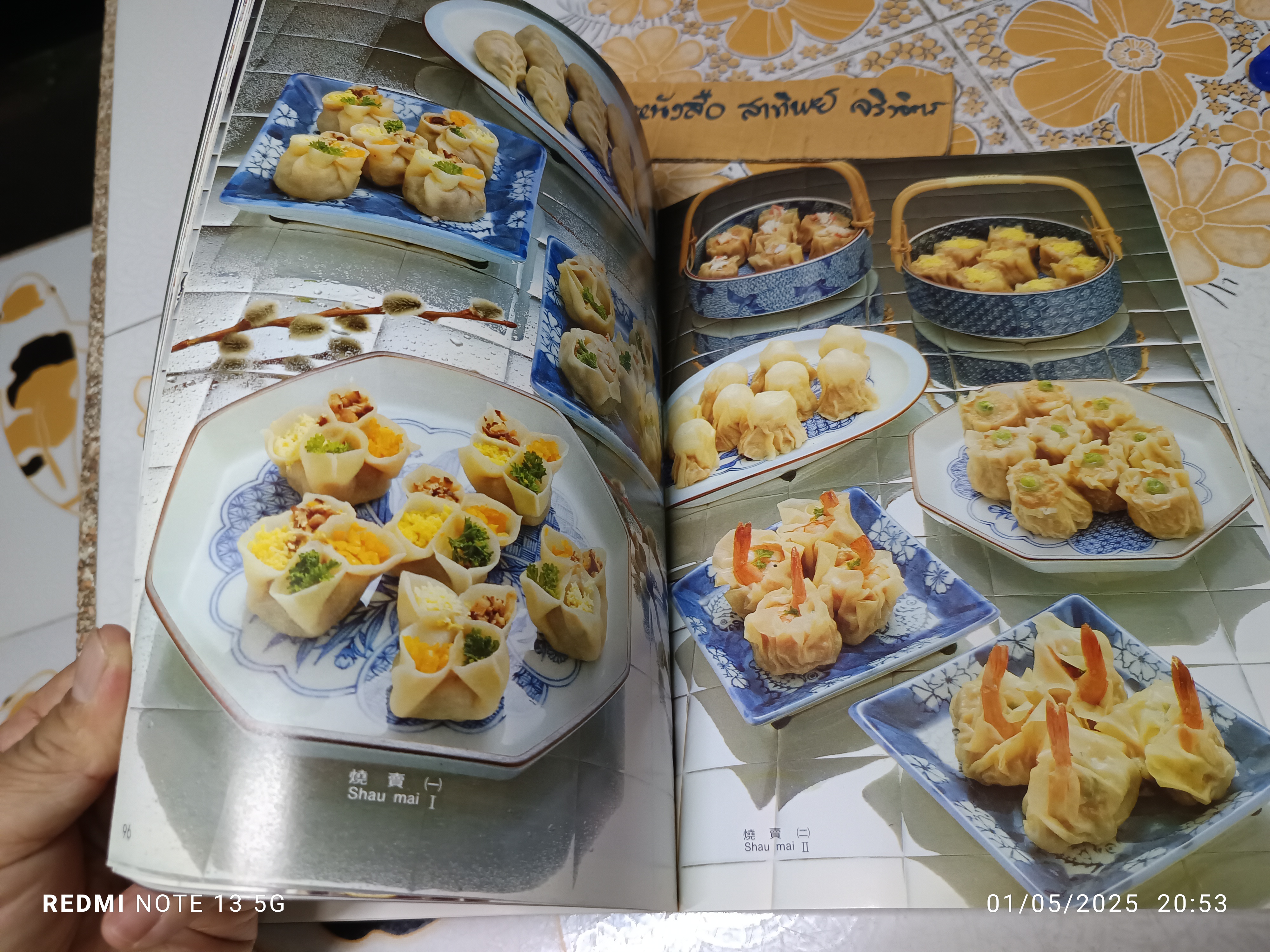 Chinese Cooking For Beginners / Vintage Cookbook, 1984 / Wei-Chuan's Cook Book , Huang Su-Huei