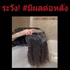 อะไรนะ ท่าสระผม ทำร้ายหลังเรา !!