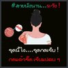 นวดบ่อยๆ น่าจะหายเอง ความจริง คือ