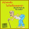 ทรมานมากก ปวดหลัง ต้องอ่าน!!