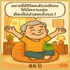 เกษียณแล้ว ชีวิตเป็นอย่างไร ?
