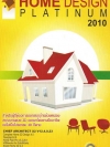 Home Design Platinum 2010 ( 1 DVD )