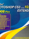 Adobe Photoshop CS3 v.10.01 Extended ( 1 CD )