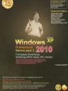 Windows XP professional Service pack 3 2010 ( 1 DVD )