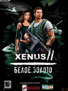 Xenus 2 - White Gold ( 1 DVD )