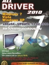All Driver 2010 x86x64 Update 13.02.2010 ( 1 DVD )