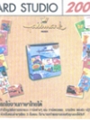 Card Studio 2005 ( 2 CD )