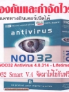 NOD32 Smart V.4 ( 1 CD )