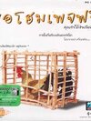 ขอโฮมเพจฟรี ( 1 CD )