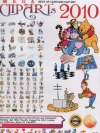 MEGA Cliparts 2010 ( 1 DVD )