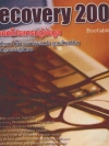 Recovery 2009 สุดยอดโปรแกรมกู้ข้อมูล ( 1 CD )