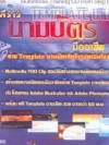 สร้างนามบัตร ( 1 CD )