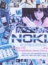Sofware Nokia ( 1 CD )