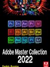 Adobe Master Collection 2022 RUS-ENG v10 ( 7 DVD )