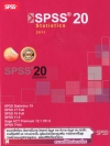 SPSS 20 Statistics 2011 ( 1 DVD )