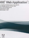 Adobe Wed Application 2008 ( 1 CD )