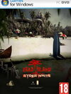 Dead Island Ryder White ( 1 DVD )