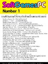 SoftgamesPC No.1 รวมโปรแกรมใช้งานคอมพิวเตอร์ ( 3 DVD )