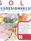 GOLD Webdesigner 2009 ( 1 CD )