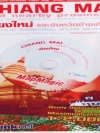 CD แผนที่เชียงใหม่ และจังหวัดข้างเคียง ( 1 CD )