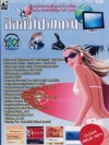 ติดตั้งโปรแกรม ( 1 DVD )