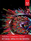 Adobe CC 2017 Collection + AMTEmu v0.9.2 พร้อม CRACK ( 9 DVD )