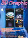 3D Graphic 2012 [For MAC] ( 1 DVD )