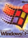 Windows 98 ( 1 CD )