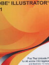Adobe Illustrator CS3 13.01 ( 1 CD )