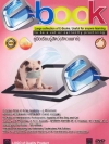 Veterinary E books Library คู่มือเรียนรู้สัตว์ (สัตวแพทย์) ( 1 DVD )
