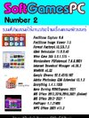 SoftgamesPC No.2 รวมโปรแกรมใช้งานคอมพิวเตอร์ ( 1 DVD )