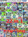The Sims 3 / 22 in 1 (Deluxe Edition) ( 4 DVD )