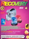 Recovery 2012 ( 1 DVD )