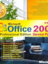 Office 2003 Pro Edition Service Pack 3 ไทย ( 1 CD )