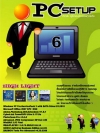 PC Setup 6 ( 1 DVD )