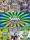 The Sims 3 Thai Edition 7in1 New 2010 ( 3 DVD )