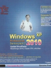 Windows XP Professional SP3 2010 ( 1 CD )